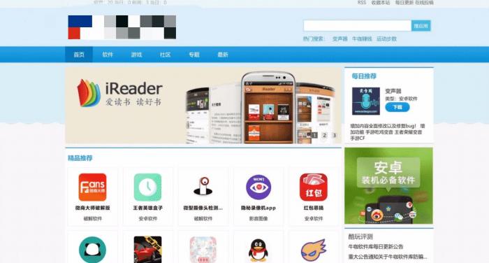 最新软件下载站/软件库PC+自适应网站源码-榆桦源码网