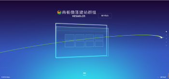南栀微落简约好看的展示官网和下载页源码-榆桦源码网