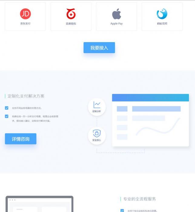 聚合支付易支付源码 第四方支付源码带代理带推广+安装说明-榆桦源码网
