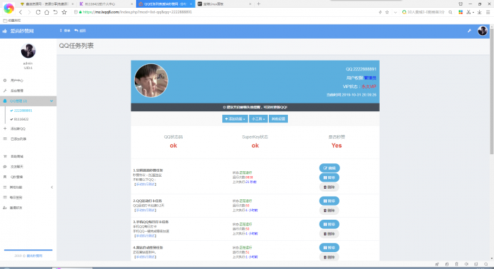 爱尚秒赞网自用模版 支持彩虹秒赞最新版程序-榆桦源码网