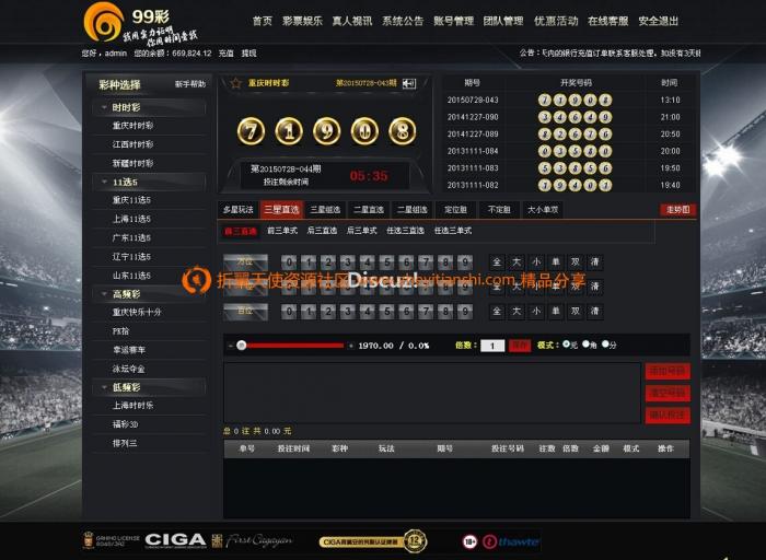 最新99cai整站源码分享带数据库插图1