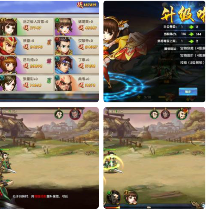鬼畜三国一键端搭设_外网教程-榆桦源码网