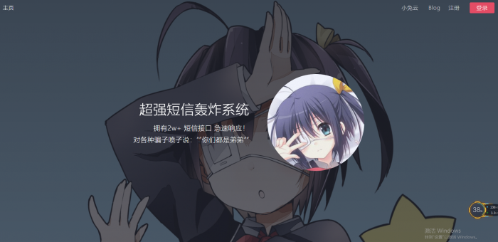 修复版最新全网倒卖短信轰炸系统-榆桦源码网