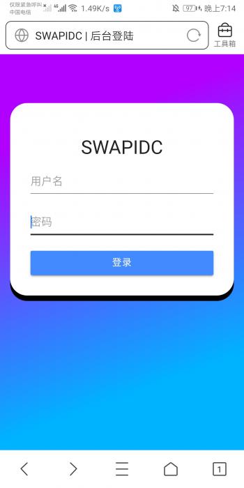 最新SWAPIDC本地后台登陆 – 替换包-榆桦源码网