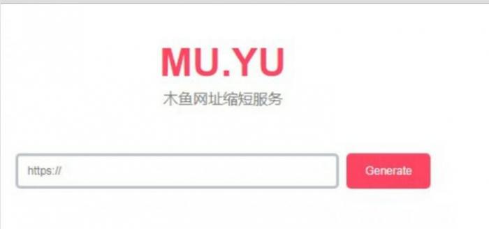 木鱼网址缩短服务 短域名生成网站源码1.0-榆桦源码网