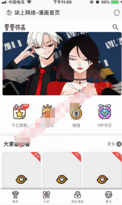 2019柒上网络小说漫画系统3.0双模板自由切换内置采集上线可运营WAP微信在线漫画系统。-榆桦源码网