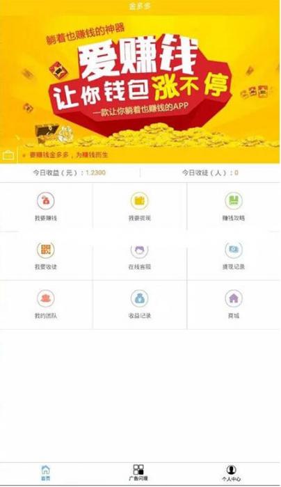 最新Thinkphp金多多广告机系统源码 自动阅读广告挂机赚钱-榆桦源码网