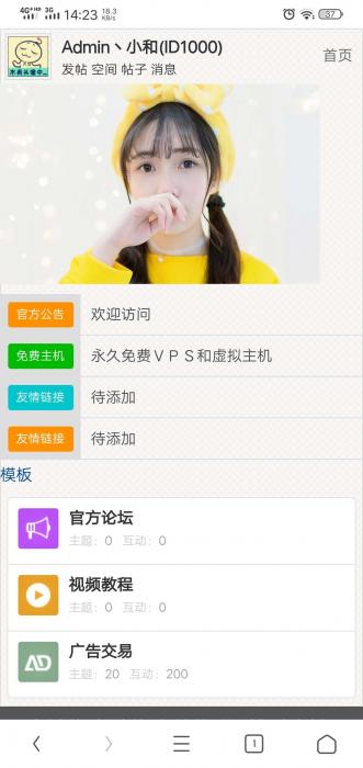 柯林WAP建站程序PJ版源码-榆桦源码网