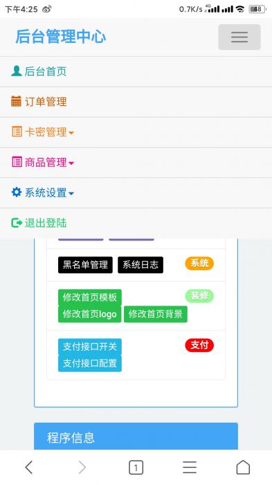 自动发卡源码-榆桦源码网