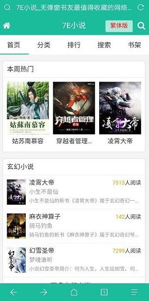 听书可下载的小说站源码带3套模板+搭建视频教程+后台采集+wap手机版-榆桦源码网