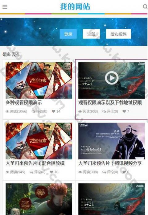 92game帝国CMS电影视频在线播放网站源码 自适应手机端-榆桦源码网