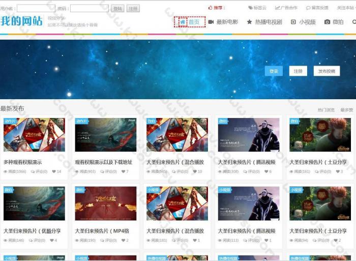 92game帝国CMS电影视频在线播放网站源码 自适应手机端插图1
