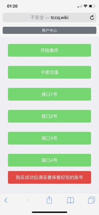 最新短信轰炸美化版 带详细视频教程+接口数据-榆桦源码网