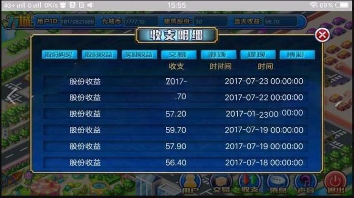 九城手游源码，PHP理财 复利 分红 拆分经营养成类游戏源码-榆桦源码网