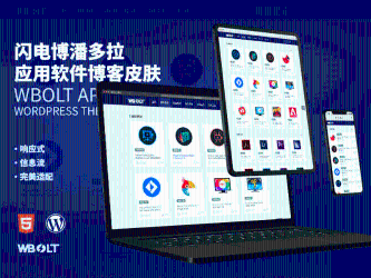 WordPress潘多拉主题:Inpandora – 软件工具下载类-榆桦源码网