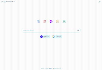 简单搜索 – 极简的网址导航源码带天气组件-榆桦源码网