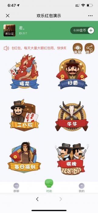 H5全新红包直通车网站源码 包含多款游戏已对接支付-榆桦源码网