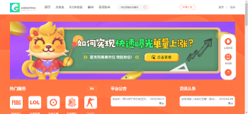 价值6K的游戏陪玩平台美女约玩声优服务开黑下单源码-榆桦源码网