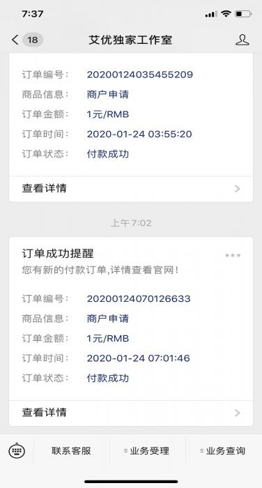 2020最新爱K易支付系统源码3.0新版本-榆桦源码网