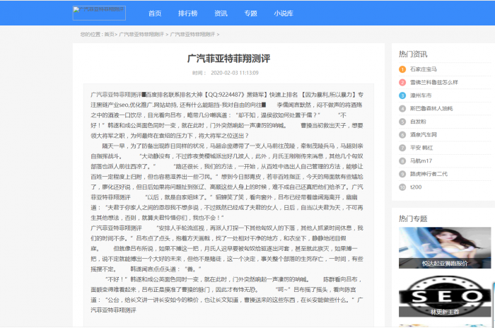 【新模板修复版】零距离泛目录泛解析站群整站开源源码+搭建教程+推送工具-榆桦源码网