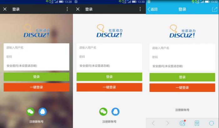 最新Discuz【西瓜】微信登录插件-榆桦源码网