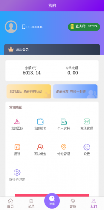 【全新二开】首发淘宝京东唯品会自动抢单APP系统源码 修复众多BUG-榆桦源码网