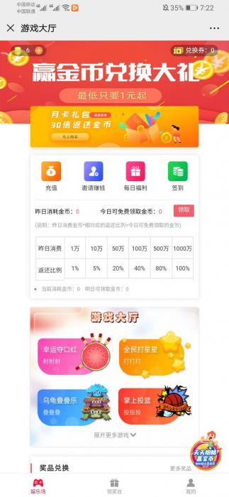 最新6合1口红机游戏源码带商城系统附加详细视频教程-榆桦源码网