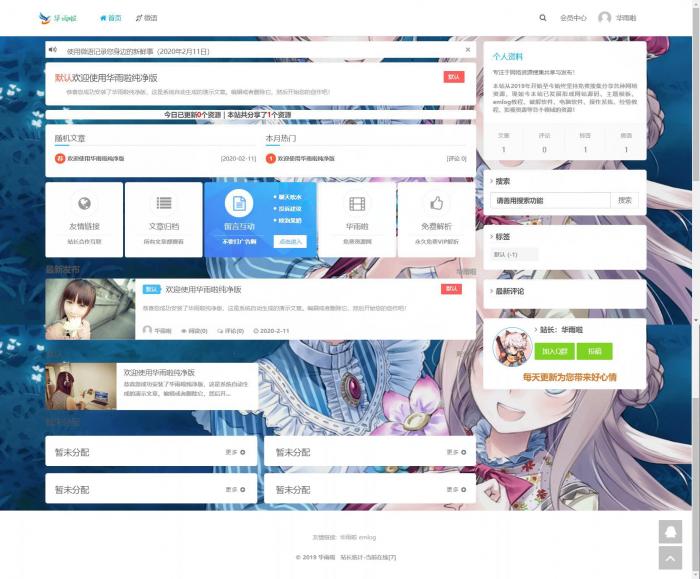 一款简约大气的资源教程分享网网站模板源码-榆桦源码网