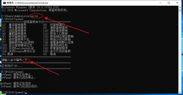 最新宝塔面板UI美化版源码-榆桦源码网