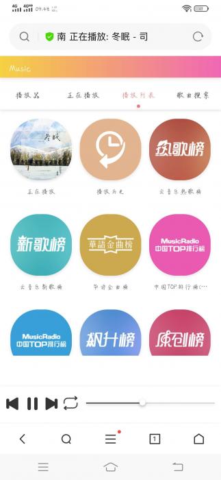 新版音乐网站源码-榆桦源码网