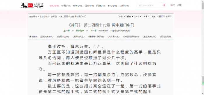 最新YGbook小说网自适应源码 自动采集笔趣阁 附详细图文安装教程插图1