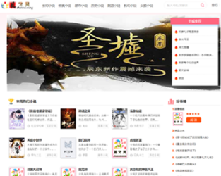 最新YGbook小说网自适应源码 自动采集笔趣阁 附详细图文安装教程-榆桦源码网