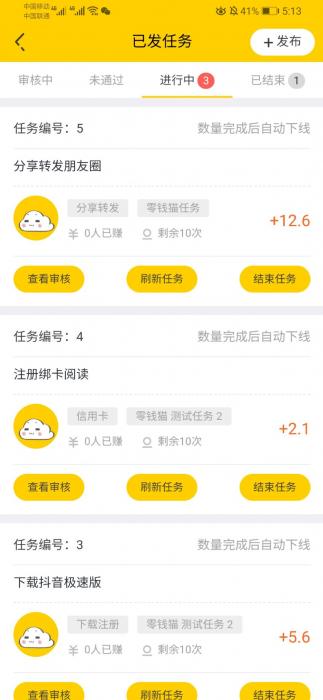 最新悬赏猫任务接单发布系统APP三端源码 附带视频详细搭建教程-榆桦源码网