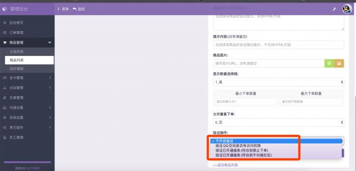 最新彩虹Ds自助下单系统6.0源码PJ版-榆桦源码网