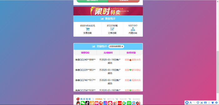 最新彩虹Ds模板-Cool模板源码插图 最新彩虹Ds模板-Cool模板源码插图
