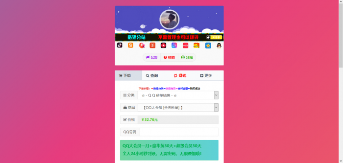 最新彩虹Ds模板-Cool模板源码插图1 最新彩虹Ds模板-Cool模板源码插图1