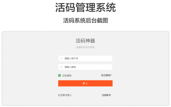 价值1000元的微信二维码活码管理系统网站源码分享-榆桦源码网