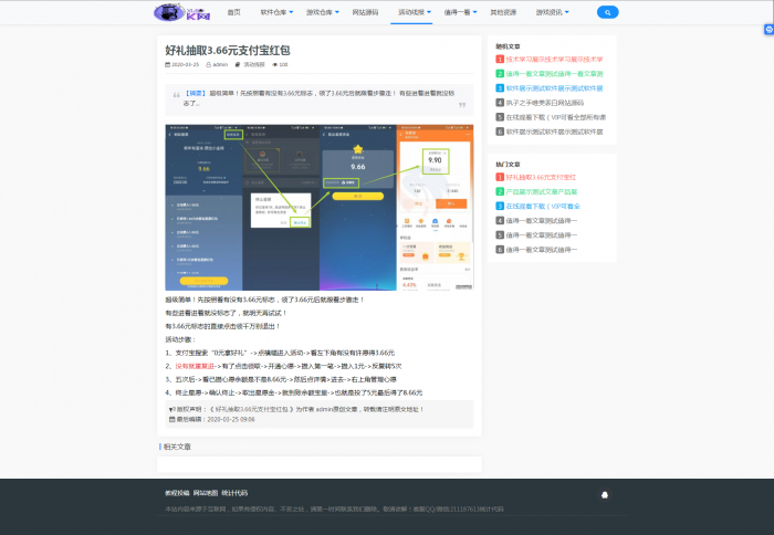 最新织梦cms精仿版制作某资源网模板源码-榆桦源码网