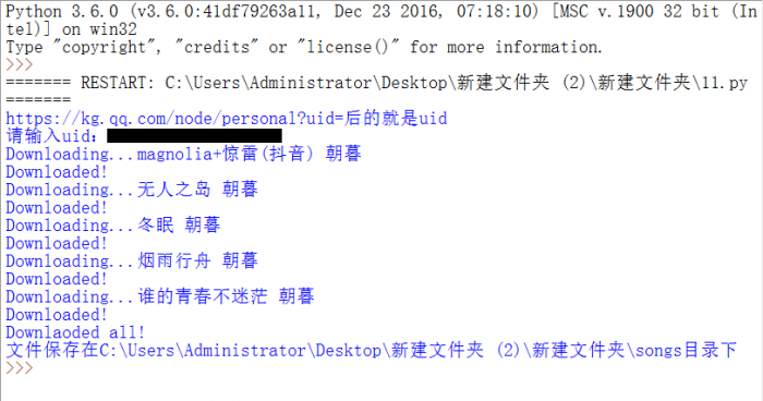 php+python爬取全民k歌个人全部歌曲-榆桦源码网