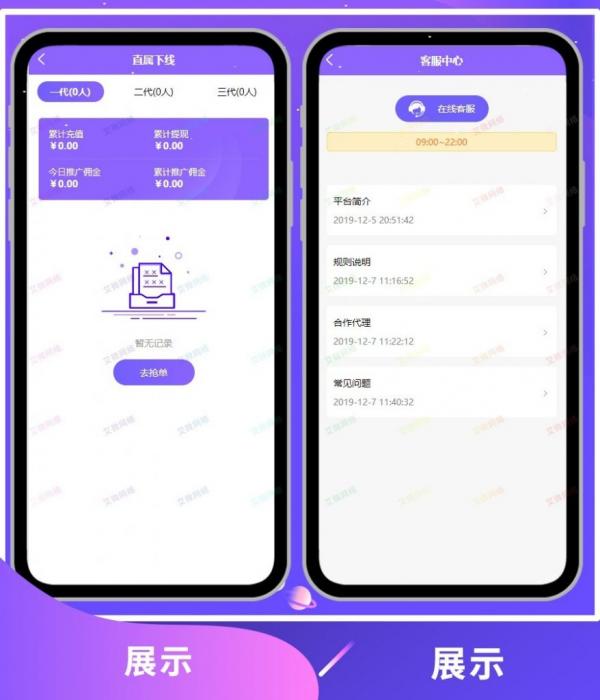 2020新版V8版本京东淘宝自动抢单系统源码/利息宝/会员开通/全开源/接单返利/区块链-榆桦源码网