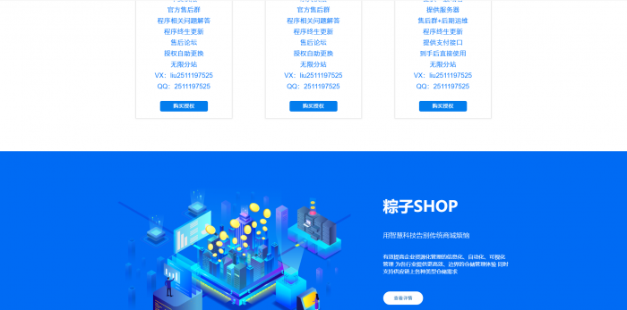 实物商城官网源码纯净开源-榆桦源码网