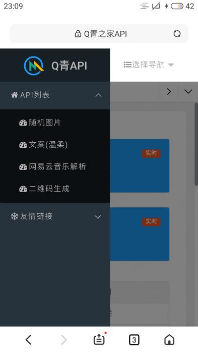 最新Q青之家API源码V1.1-榆桦源码网