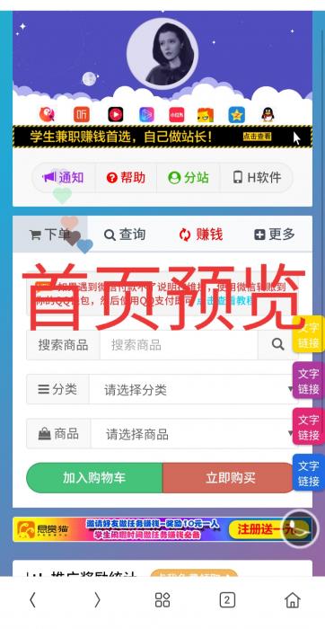 一个超级好看的Ds网模板-增加诸多功能 增加用户体验-榆桦源码网