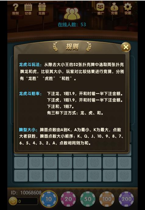 最新H5龙虎斗服务器打包完整源码已对接免公众号接口和支付+详细搭建视频教程-榆桦源码网