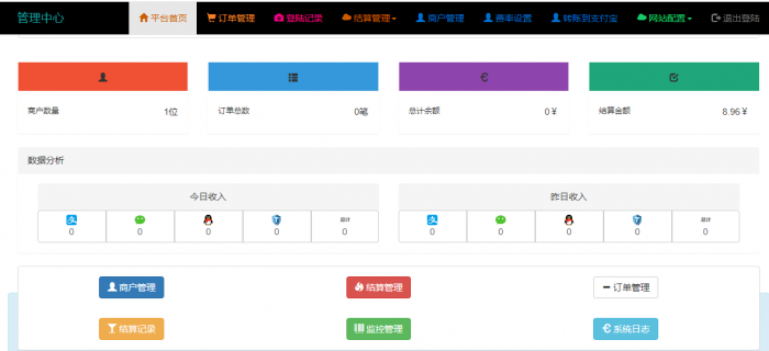 最新小米易支付系统源码-榆桦源码网