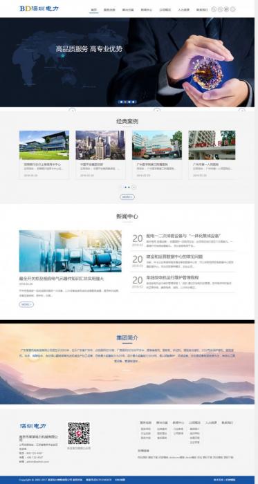 最新织梦响应式电力发电机维修类企业官网网站源码(自适应手机版)-榆桦源码网