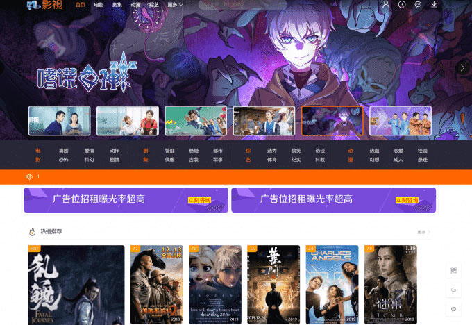 最新米酷影视系统源码V7.0.3 完整版+附解析接口+详细安装教程-榆桦源码网