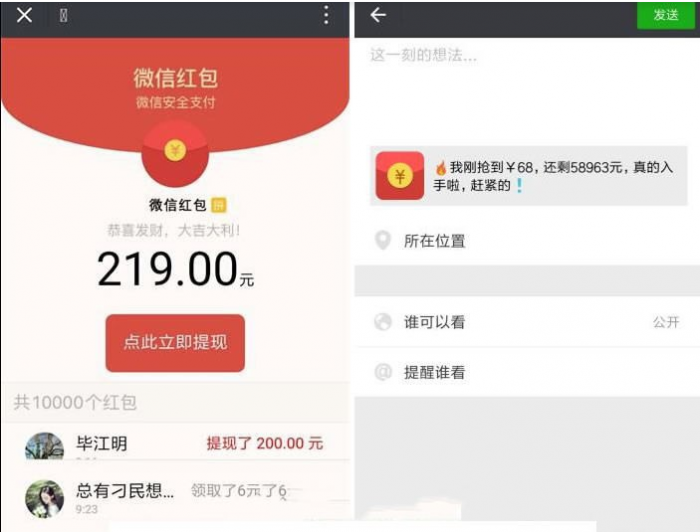 2020超级热门引流红包裂变微信分享朋友圈广告游戏源码-榆桦源码网