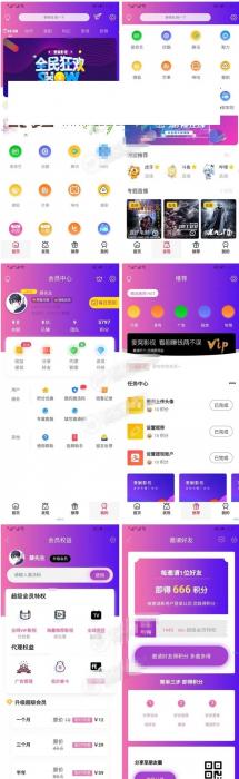 多功能全新美化版爱蜗影视v9.1完整APP源码 无后门+有后台 附教程-榆桦源码网