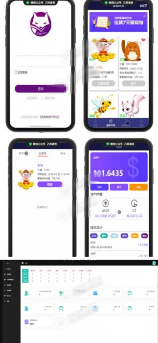 全新Thinkphp养我吧宠物区块链网站源码+可封装APP源码 免费下载-榆桦源码网